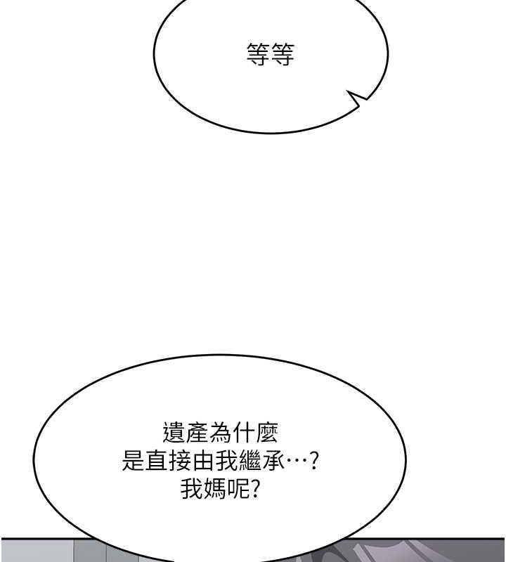 童顏繼母 在线观看 第46話-跟我爸做也這麼爽嗎? 漫画图片136