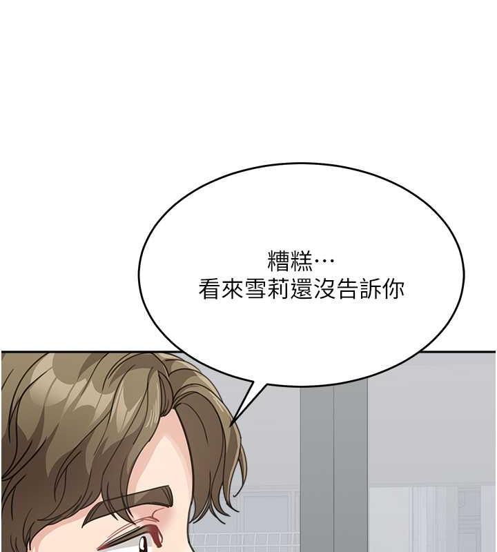 韩漫H漫画 童颜继母  - 点击阅读 第46话-跟我爸做也这么爽吗? 139