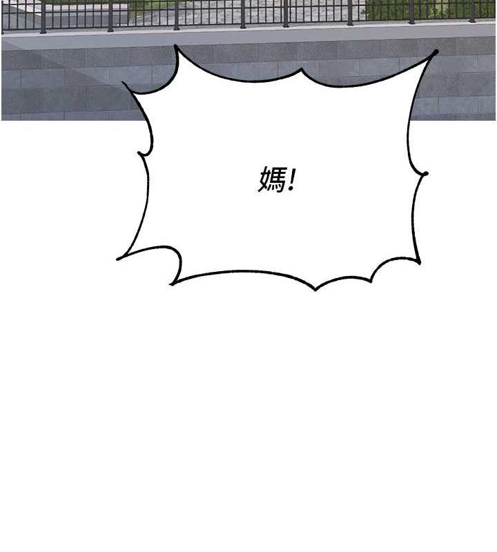 韩漫H漫画 童颜继母  - 点击阅读 第46话-跟我爸做也这么爽吗? 159