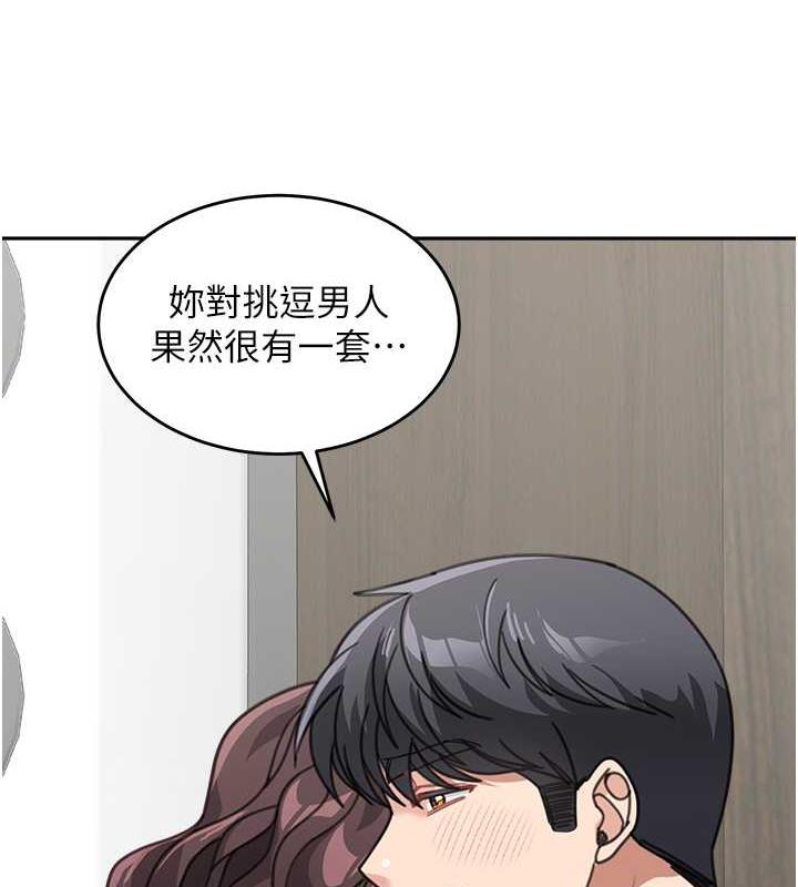 韩漫H漫画 童颜继母  - 点击阅读 第46话-跟我爸做也这么爽吗? 87