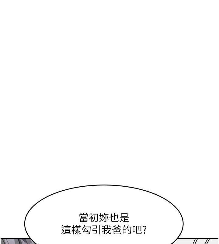 韩漫H漫画 童颜继母  - 点击阅读 第46话-跟我爸做也这么爽吗? 89