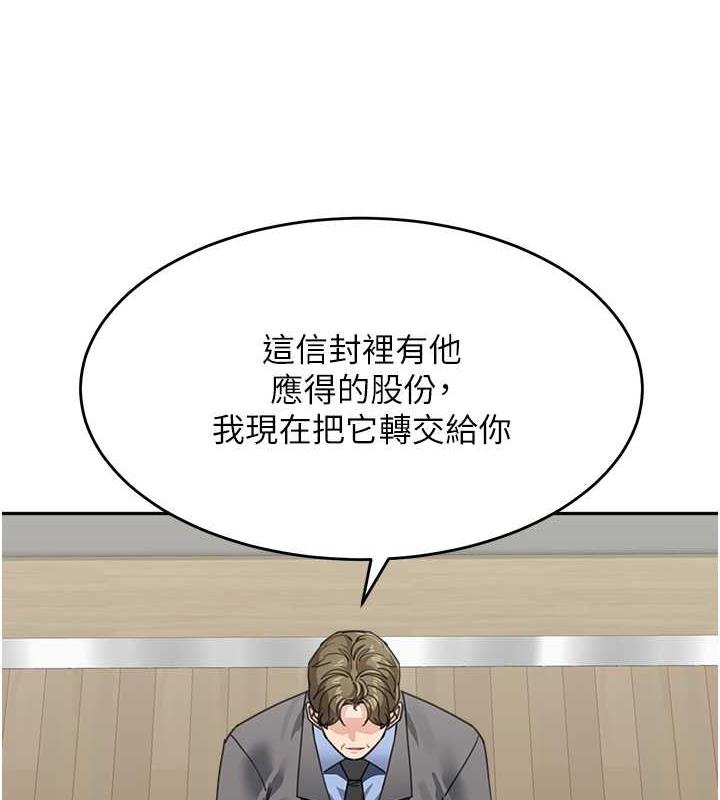 童颜继母 第46話-跟我爸做也這麼爽嗎? 韩漫图片131