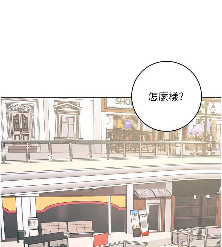 韩漫H漫画 边缘人的复仇  - 点击阅读 第36话-在电影院摸黑使坏 147