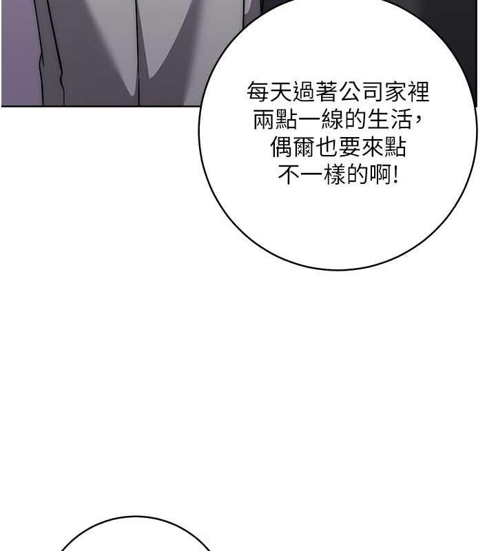 韩漫H漫画 边缘人的复仇  - 点击阅读 第36话-在电影院摸黑使坏 125