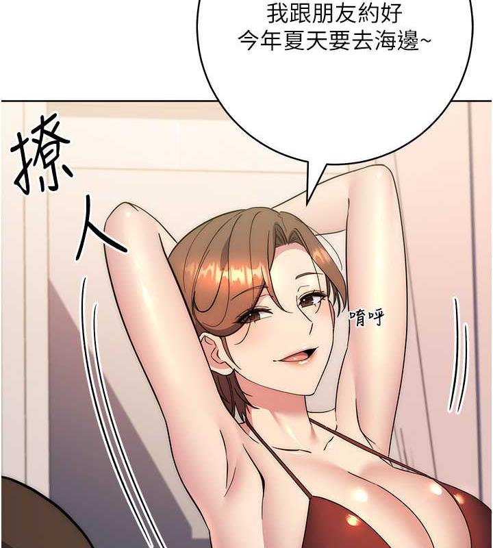 韩漫H漫画 边缘人的复仇  - 点击阅读 第36话-在电影院摸黑使坏 153