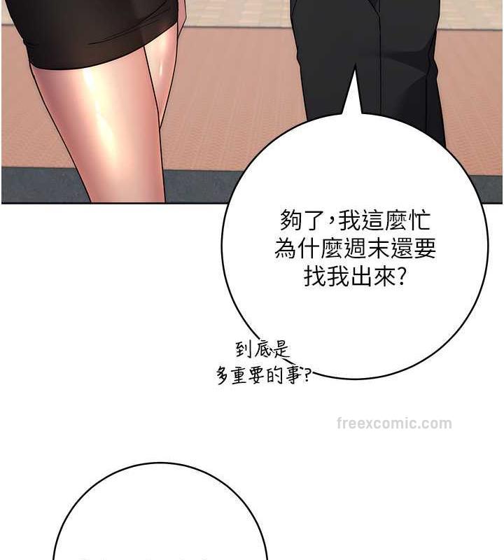 韩漫H漫画 边缘人的复仇  - 点击阅读 第36话-在电影院摸黑使坏 120