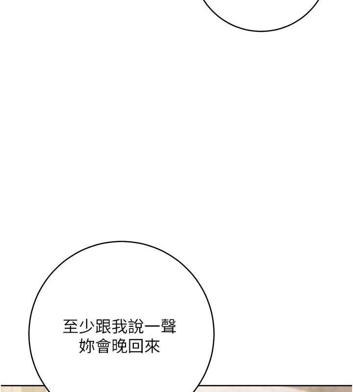 韩漫H漫画 边缘人的复仇  - 点击阅读 第36话-在电影院摸黑使坏 70