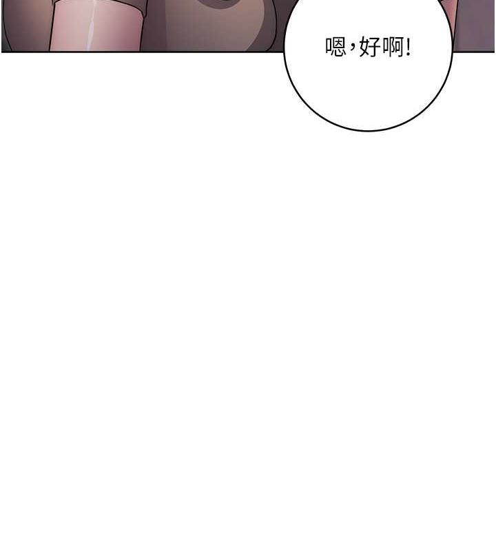 韩漫H漫画 边缘人的复仇  - 点击阅读 第36话-在电影院摸黑使坏 90