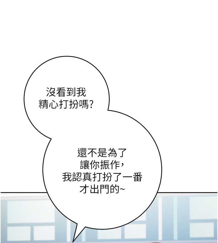 韩漫H漫画 边缘人的复仇  - 点击阅读 第36话-在电影院摸黑使坏 118