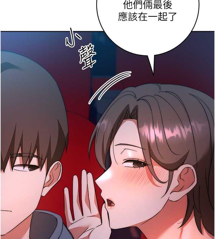 韩漫H漫画 边缘人的复仇  - 点击阅读 第36话-在电影院摸黑使坏 179