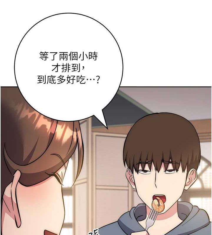 韩漫H漫画 边缘人的复仇  - 点击阅读 第36话-在电影院摸黑使坏 139