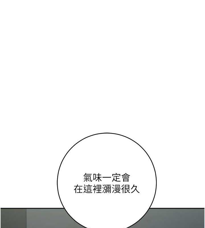 边缘人的复仇 第36話-在電影院摸黑使壞 韩漫图片1