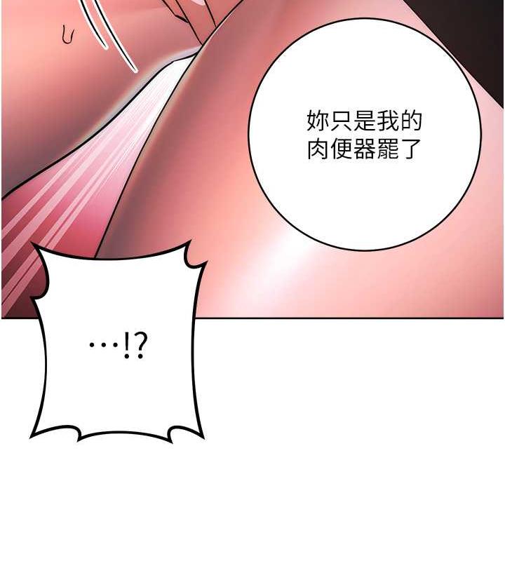 韩漫H漫画 边缘人的复仇  - 点击阅读 第36话-在电影院摸黑使坏 187