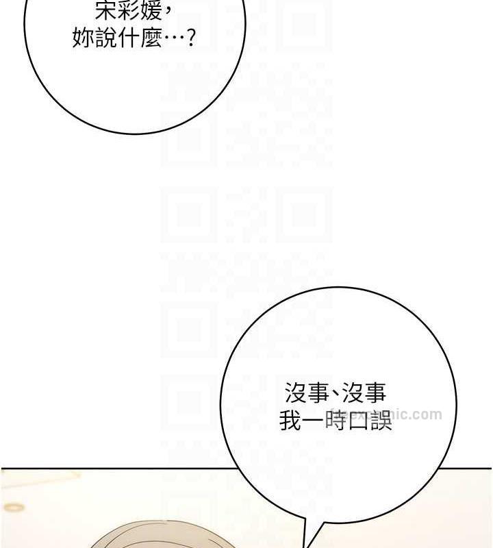 韩漫H漫画 边缘人的复仇  - 点击阅读 第36话-在电影院摸黑使坏 80