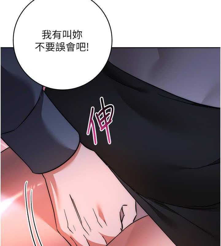 韩漫H漫画 边缘人的复仇  - 点击阅读 第36话-在电影院摸黑使坏 186