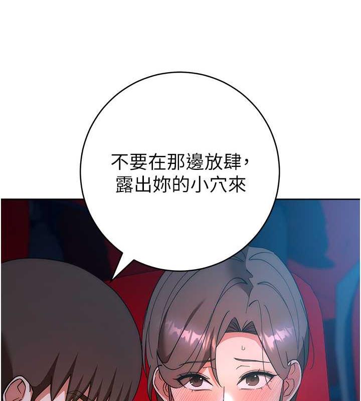 韩漫H漫画 边缘人的复仇  - 点击阅读 第36话-在电影院摸黑使坏 188