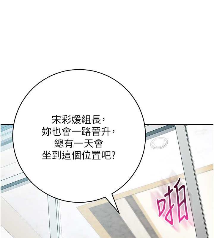 韩漫H漫画 边缘人的复仇  - 点击阅读 第36话-在电影院摸黑使坏 25