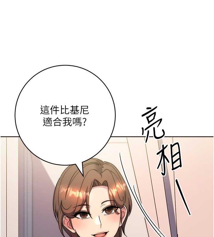 边缘人的复仇 第36話-在電影院摸黑使壞 韩漫图片149