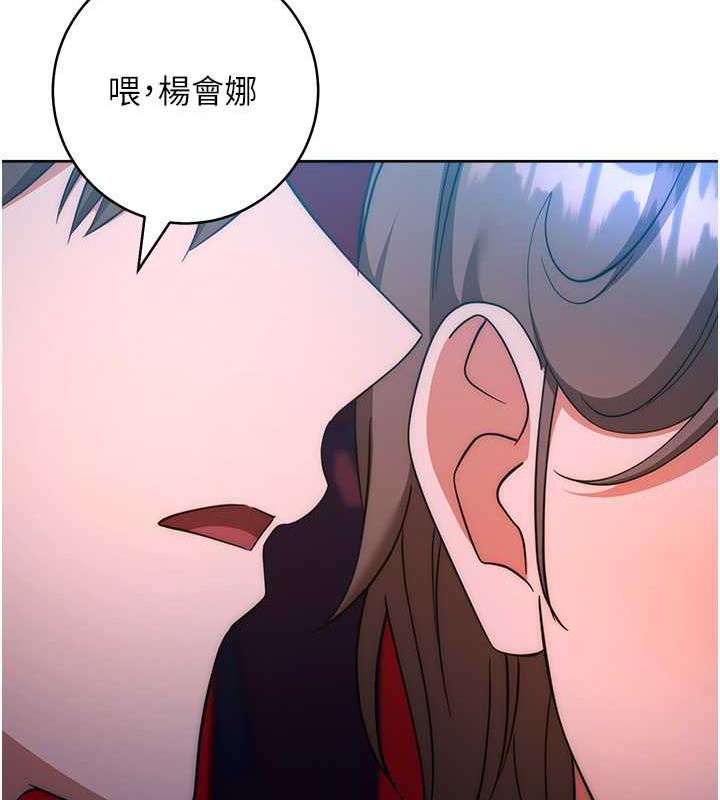 韩漫H漫画 边缘人的复仇  - 点击阅读 第36话-在电影院摸黑使坏 184