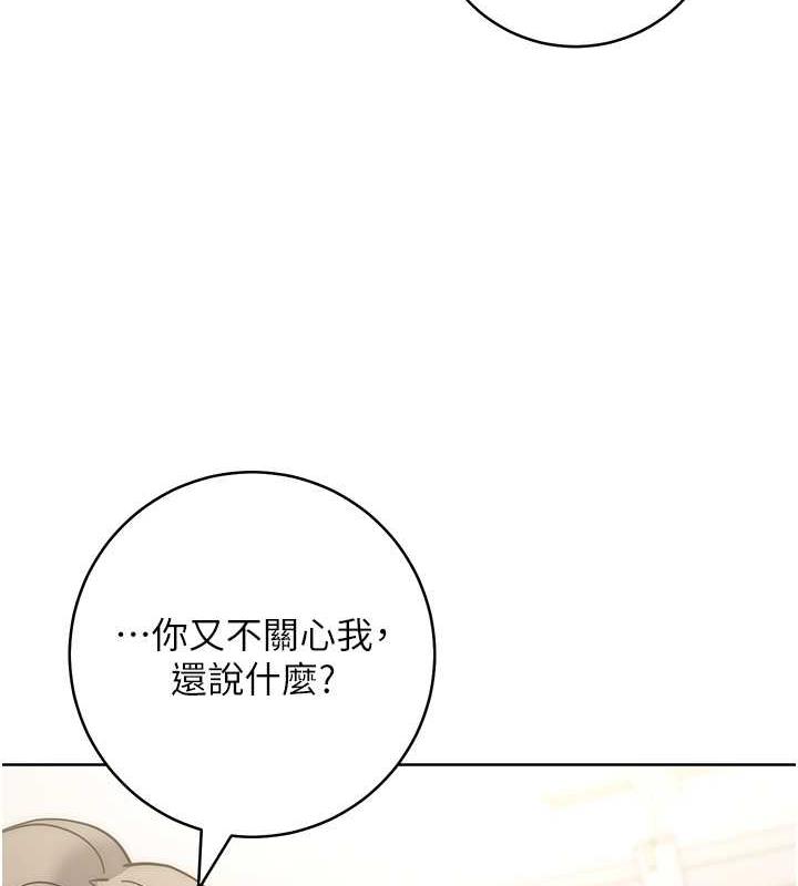 韩漫H漫画 边缘人的复仇  - 点击阅读 第36话-在电影院摸黑使坏 75