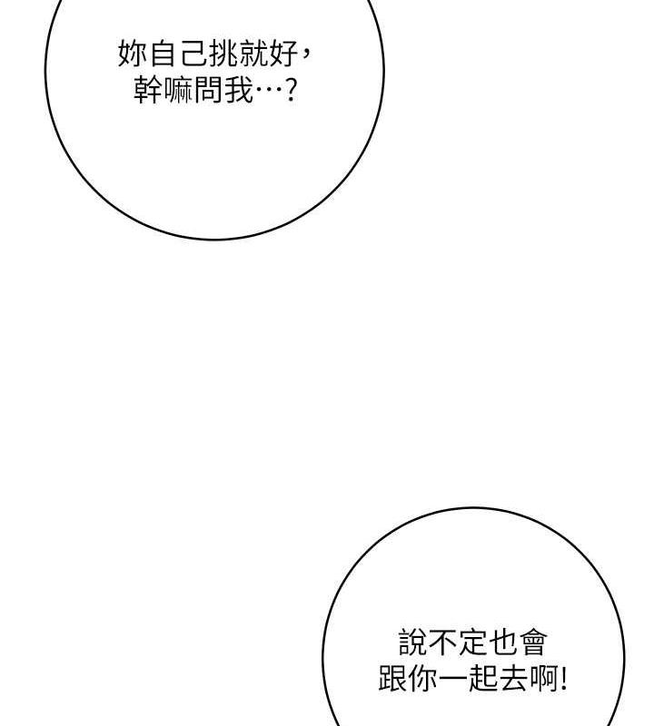 韩漫H漫画 边缘人的复仇  - 点击阅读 第36话-在电影院摸黑使坏 155