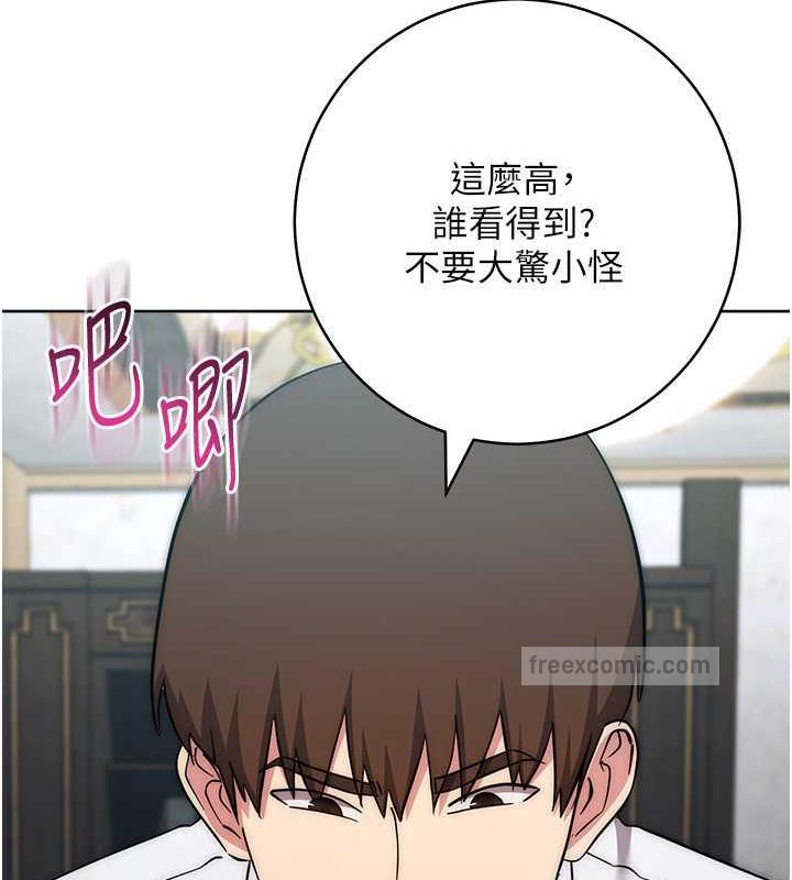 韩漫H漫画 边缘人的复仇  - 点击阅读 第36话-在电影院摸黑使坏 20