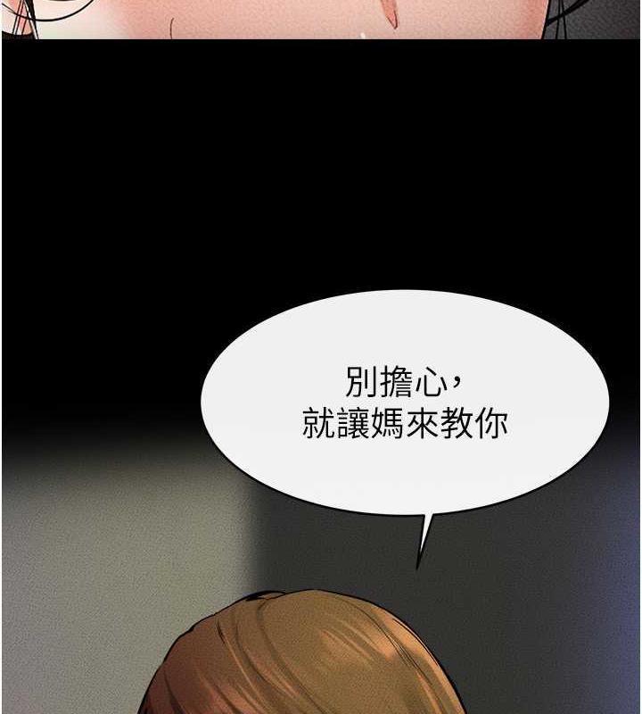 繼母與繼姐 在线观看 第32話-可以快點射出來嗎? 漫画图片5