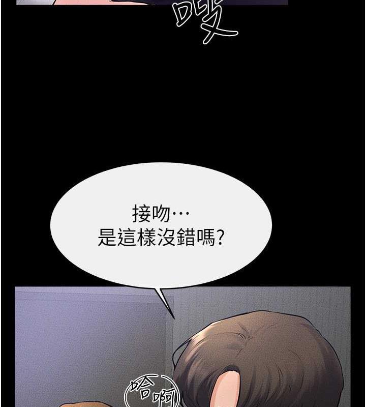 繼母與繼姐 在线观看 第32話-可以快點射出來嗎? 漫画图片56