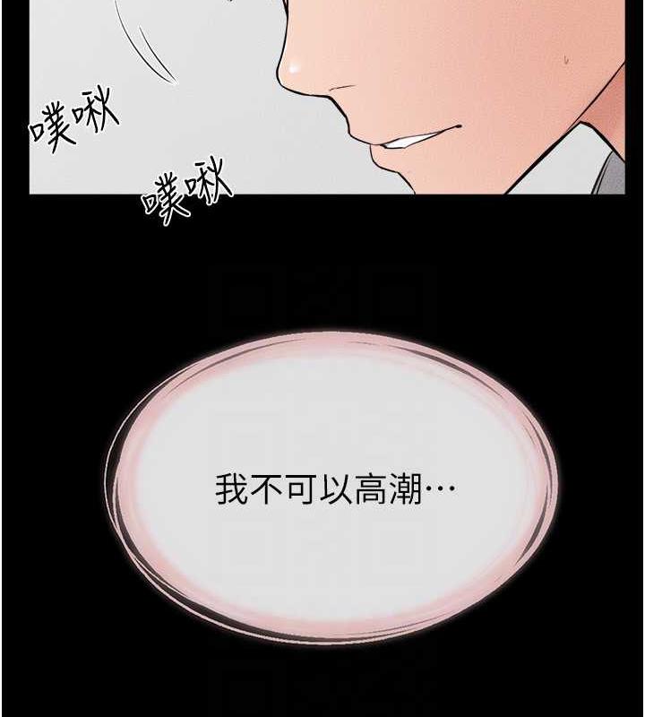 繼母與繼姐 在线观看 第32話-可以快點射出來嗎? 漫画图片106