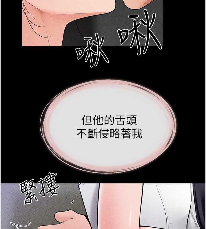 繼母與繼姐 在线观看 第32話-可以快點射出來嗎? 漫画图片53