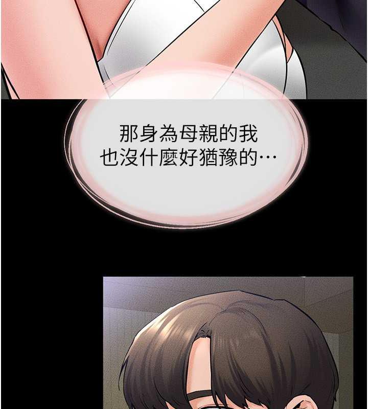 繼母與繼姐 在线观看 第32話-可以快點射出來嗎? 漫画图片21