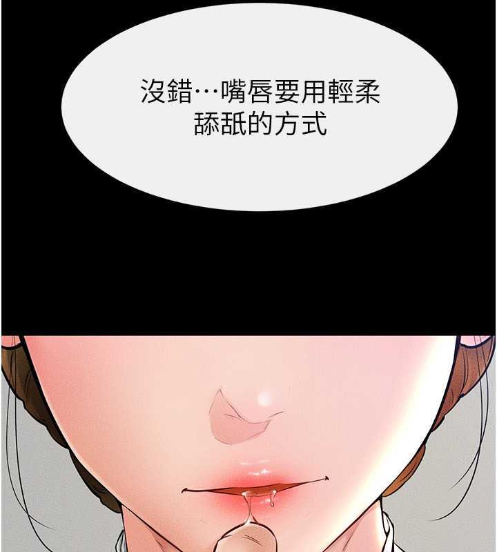 繼母與繼姐 在线观看 第32話-可以快點射出來嗎? 漫画图片23