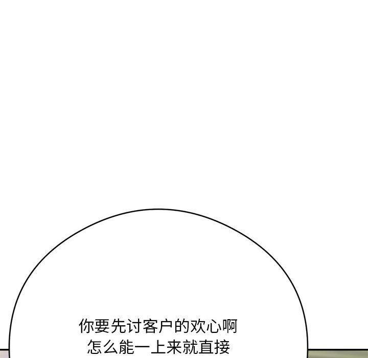 银行业务员的秘密 第2話 韩漫图片90