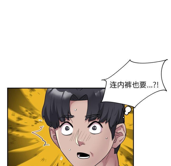 银行业务员的秘密 第2話 韩漫图片143