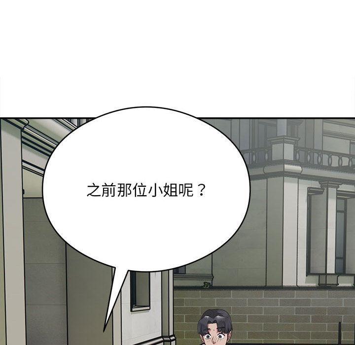 银行业务员的秘密 第2話 韩漫图片78