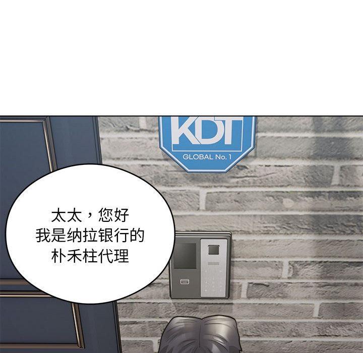 银行业务员的秘密 第2話 韩漫图片44