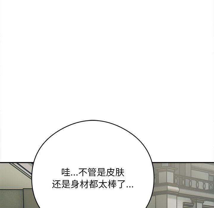 银行业务员的秘密 第2話 韩漫图片134