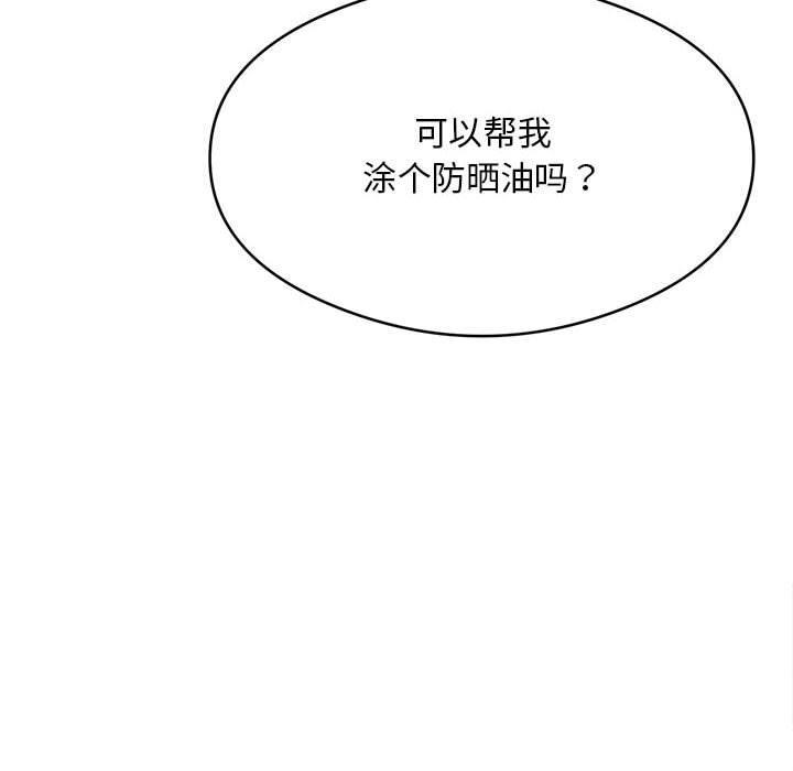 银行业务员的秘密 第2話 韩漫图片104