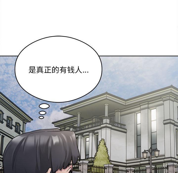 银行业务员的秘密 第2話 韩漫图片41