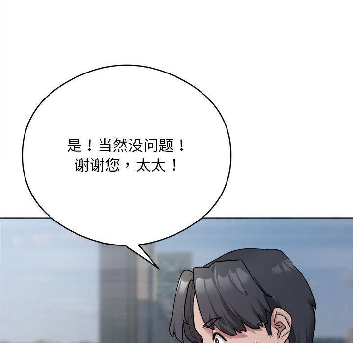 银行业务员的秘密 第2話 韩漫图片18