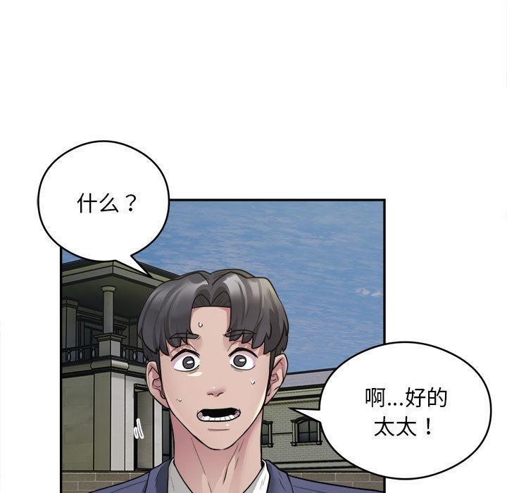 银行业务员的秘密 第2話 韩漫图片105