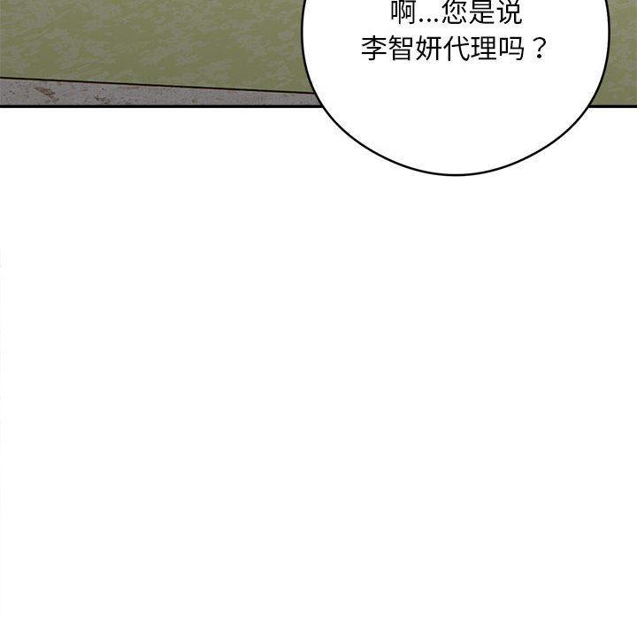 银行业务员的秘密 第2話 韩漫图片80