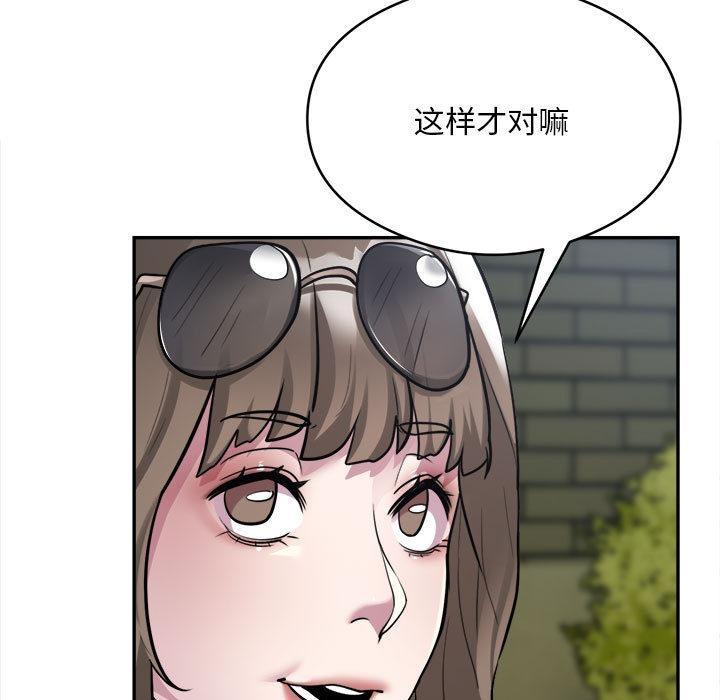 银行业务员的秘密 第2話 韩漫图片97