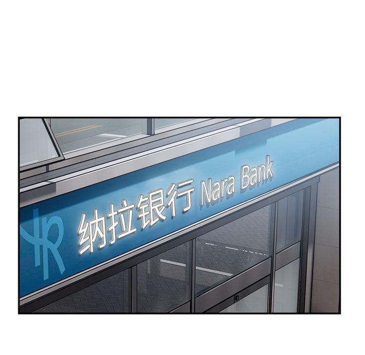 银行业务员的秘密 第2話 韩漫图片197
