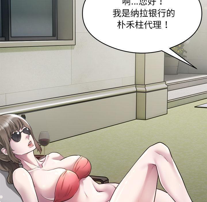 银行业务员的秘密 第2話 韩漫图片71
