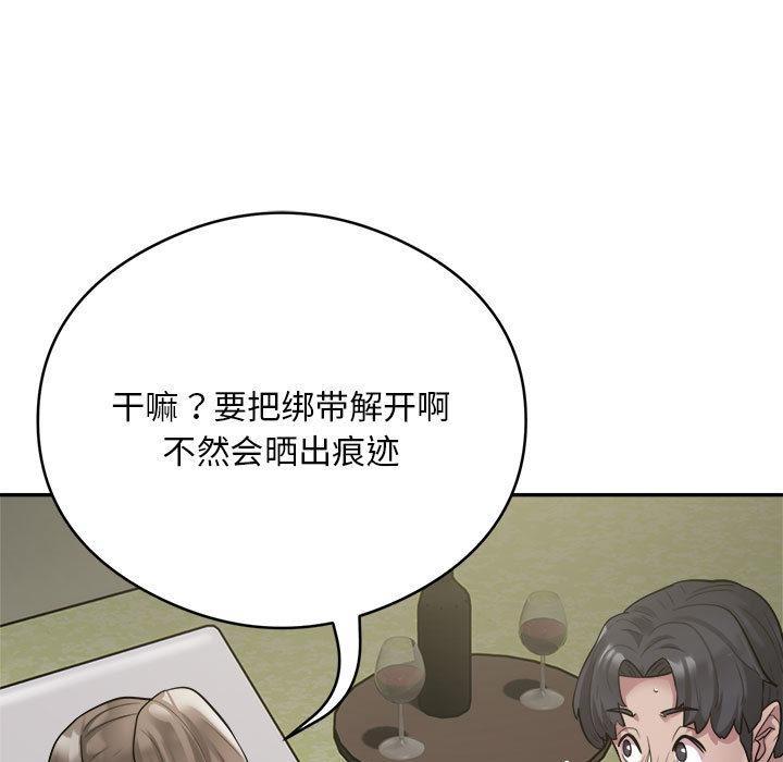 银行业务员的秘密 第2話 韩漫图片121