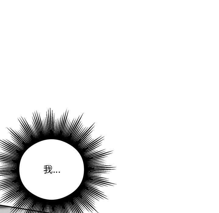 银行业务员的秘密 第2話 韩漫图片209