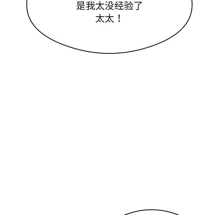 银行业务员的秘密 第2話 韩漫图片96