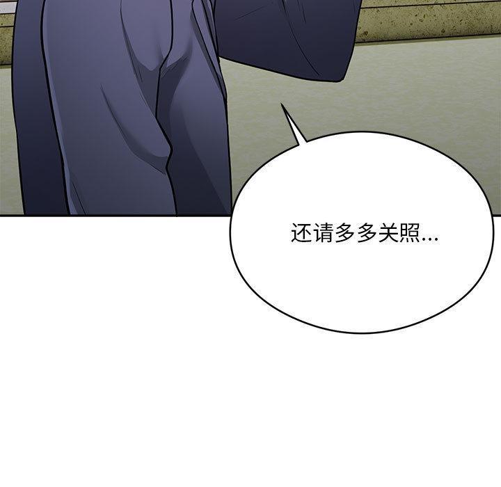 银行业务员的秘密 第2話 韩漫图片83