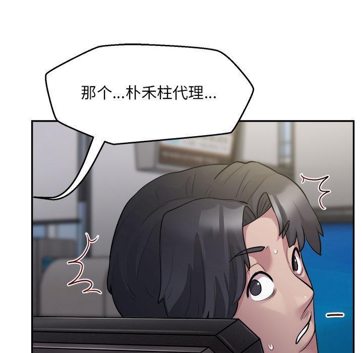 银行业务员的秘密 第2話 韩漫图片205